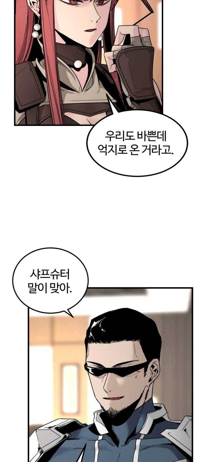 히어로 킬러 15화 4