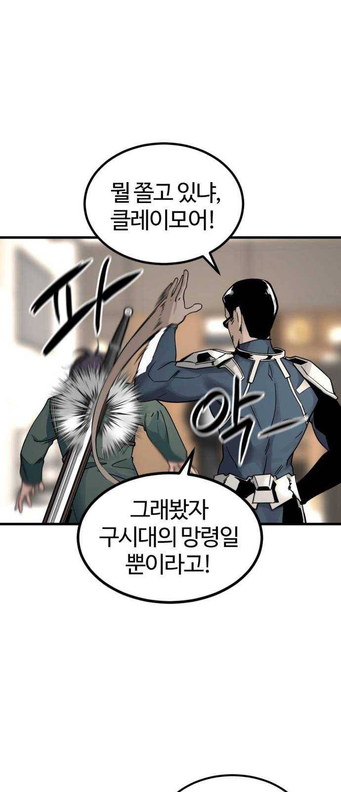 히어로 킬러 15화 11