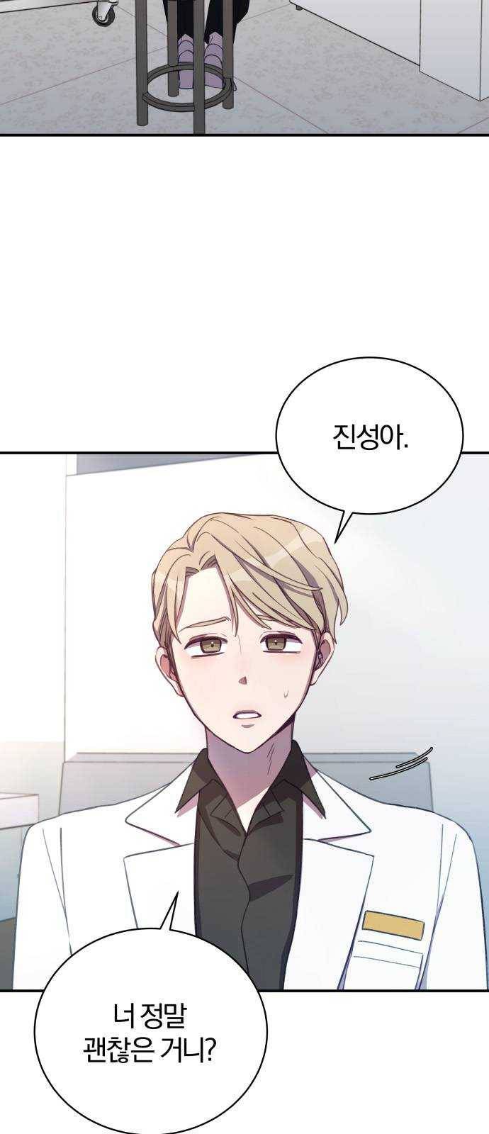 주님, 악마가 되게 해주세요 7화 : 동작 그만! 정의의 사도 등장이오! 3