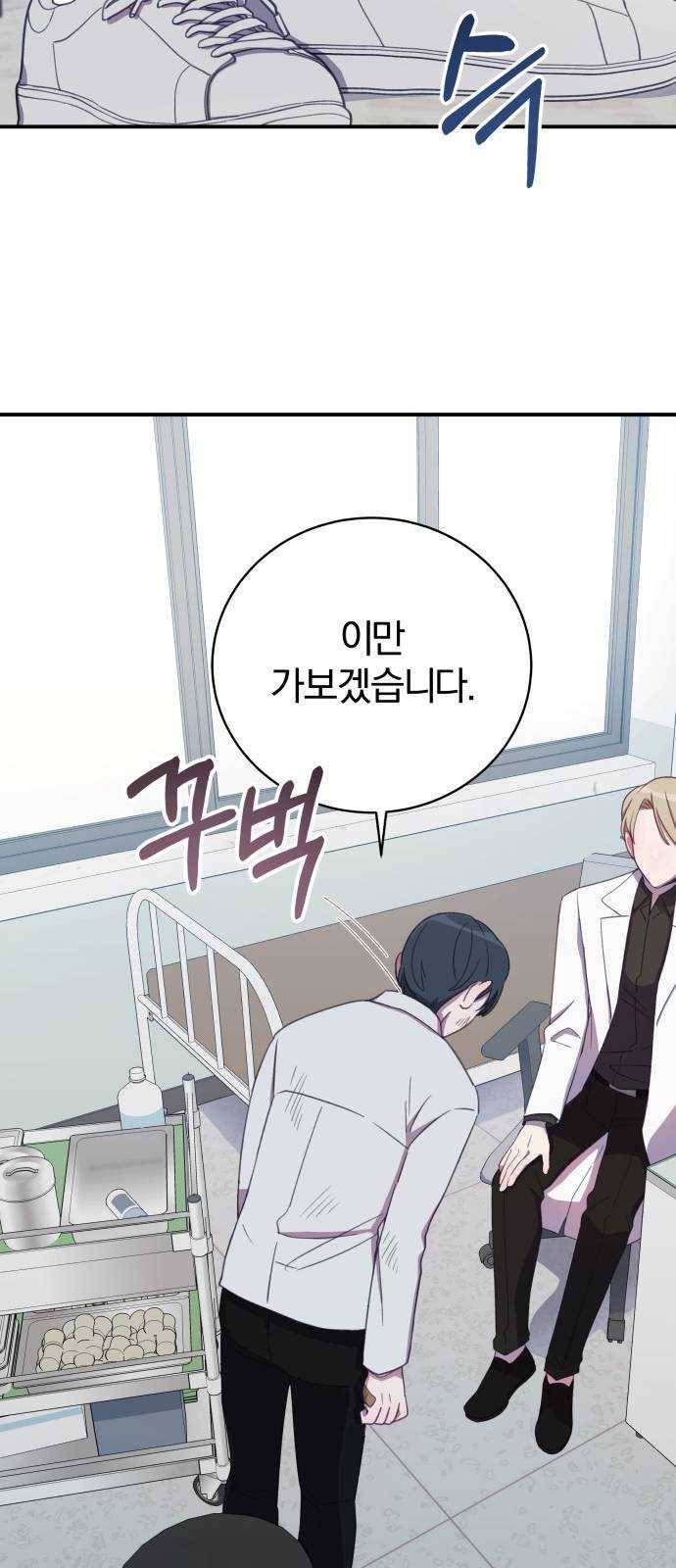 주님, 악마가 되게 해주세요 7화 : 동작 그만! 정의의 사도 등장이오! 7