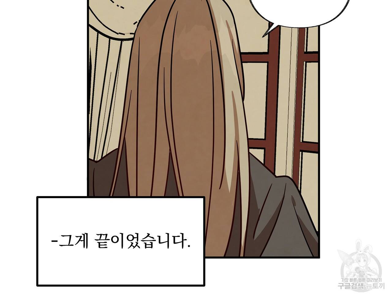 마녀의 저택에서 일하게 되었습니다 9화 15