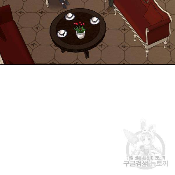 악역 황녀님은 과자집에서 살고 싶어 19화 6