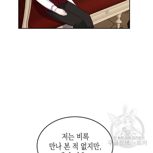 악역 황녀님은 과자집에서 살고 싶어 19화 13