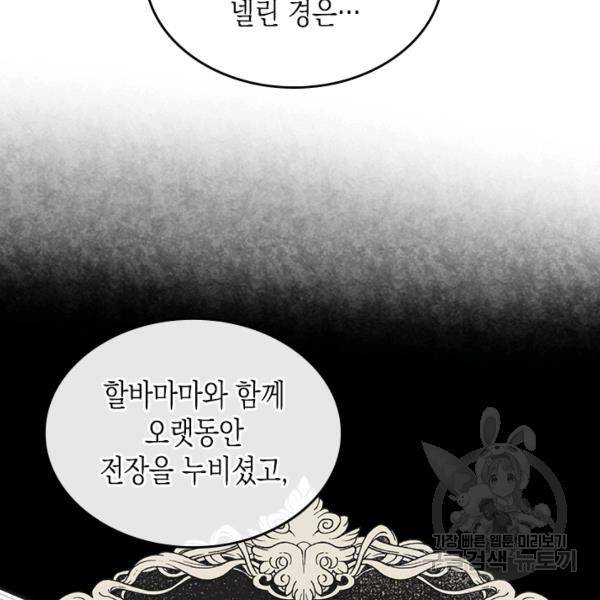 악역 황녀님은 과자집에서 살고 싶어 19화 14