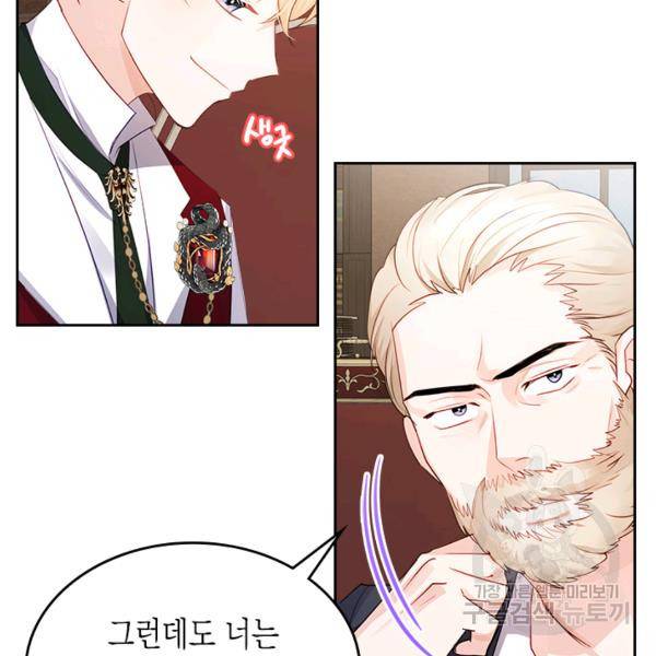 악역 황녀님은 과자집에서 살고 싶어 19화 22