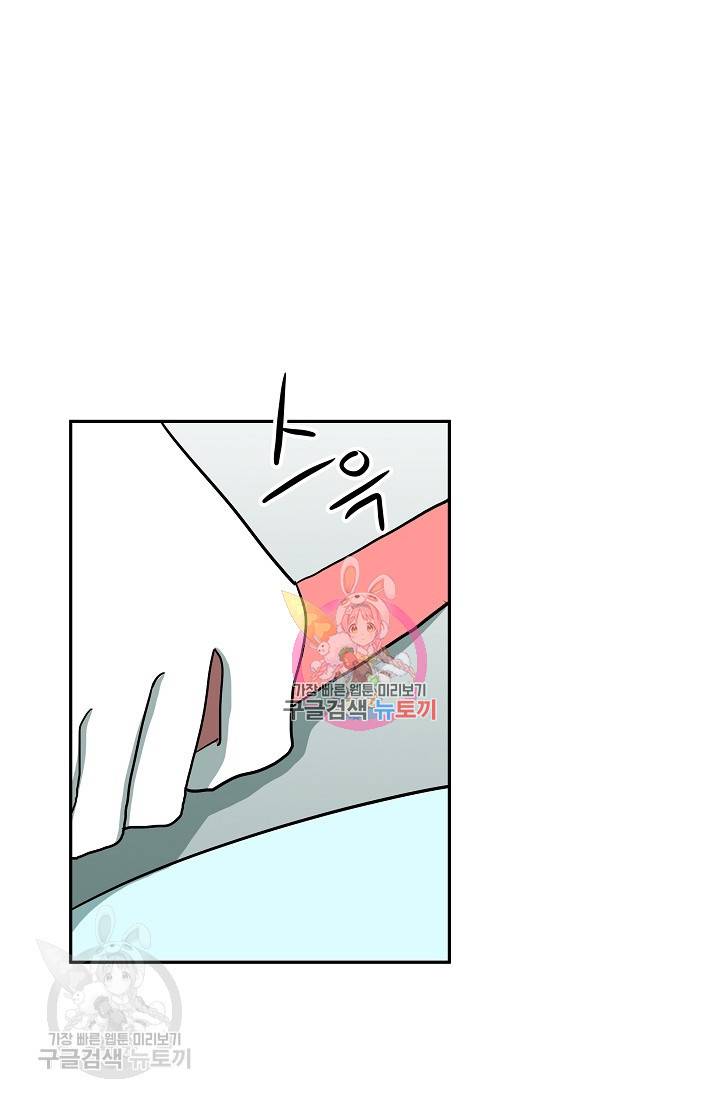 어차피 인간은 다 변태야 332화 1