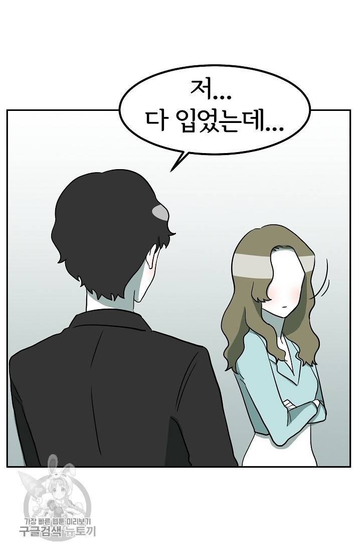 어차피 인간은 다 변태야 332화 6