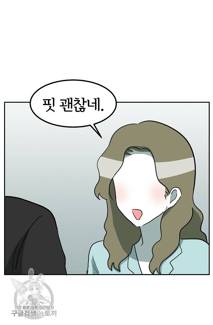 어차피 인간은 다 변태야 332화 7