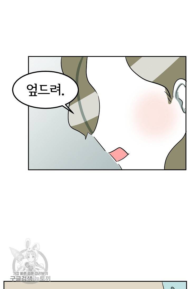 어차피 인간은 다 변태야 332화 8