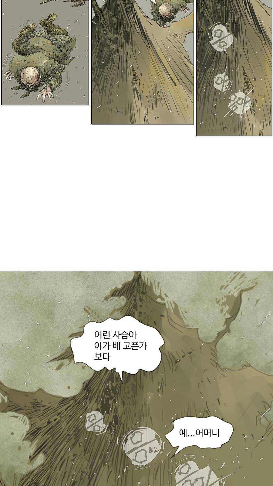 몽홀 시즌2 제 23화 개입 - 3 7