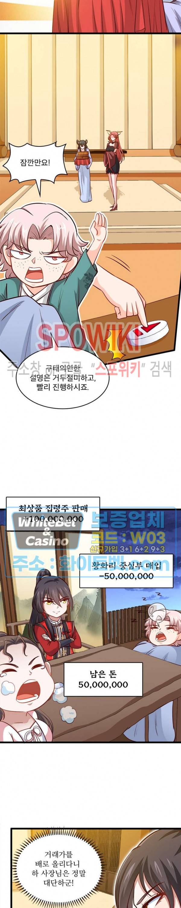 선제귀환 75화 2