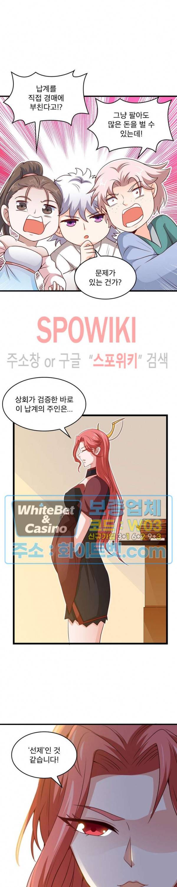 선제귀환 75화 4