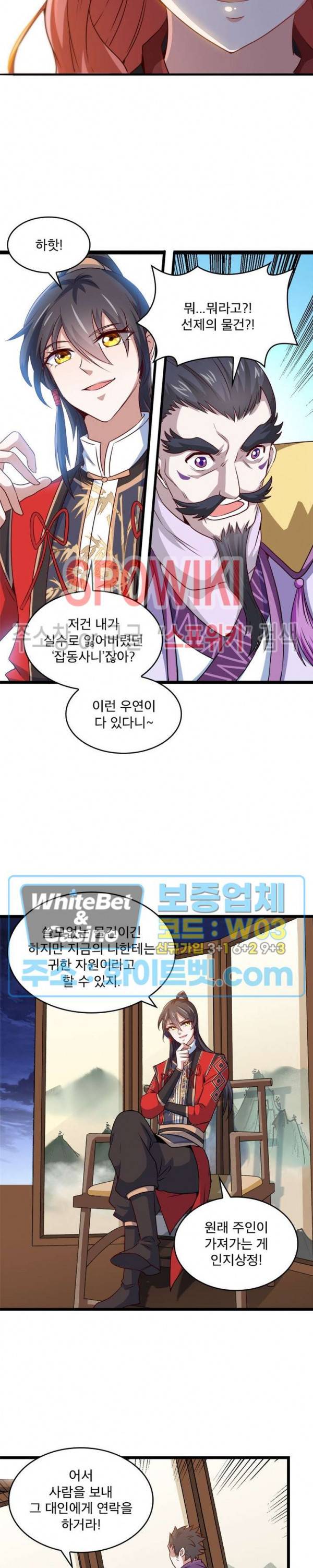 선제귀환 75화 5