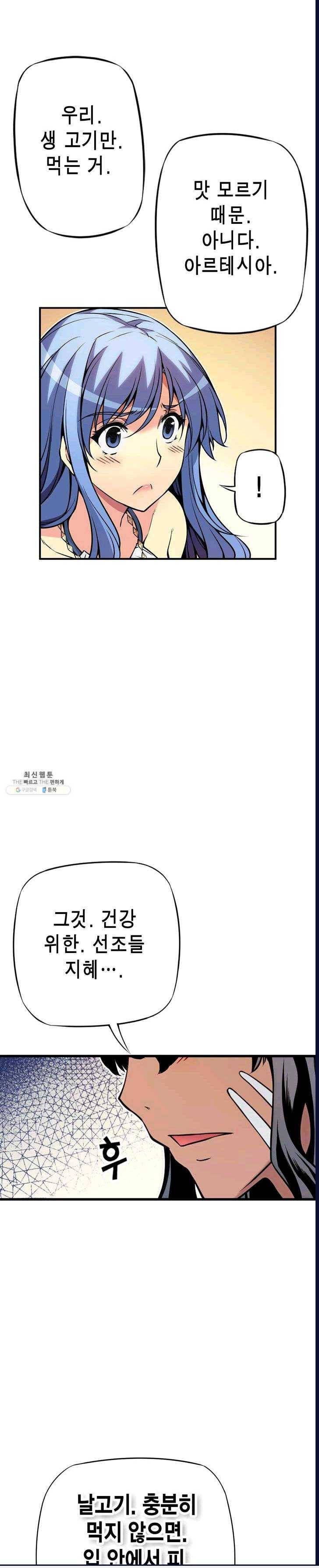 민폐 여신의 이세계 창세록 제 19화. 기원 (1) 2