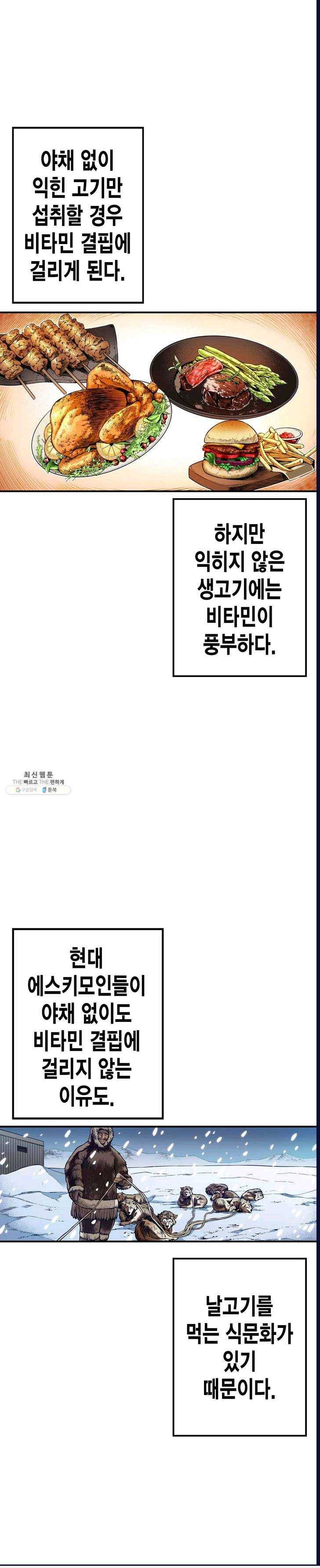 민폐 여신의 이세계 창세록 제 19화. 기원 (1) 4