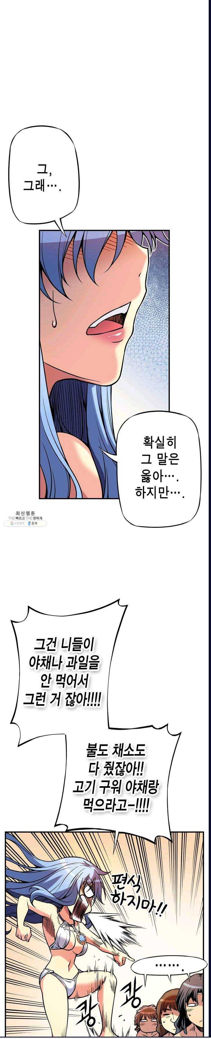 민폐 여신의 이세계 창세록 제 19화. 기원 (1) 5