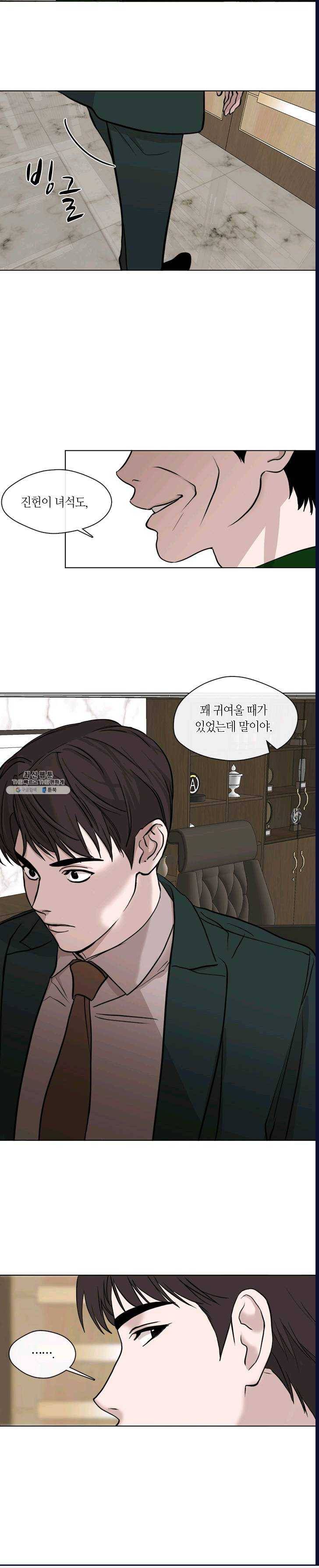 야만의 세계 42화 4