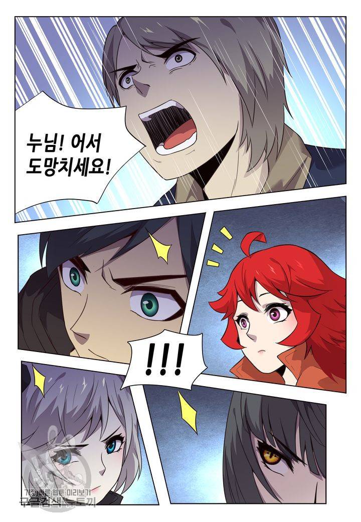 이세계에서 레벨업 84화 3