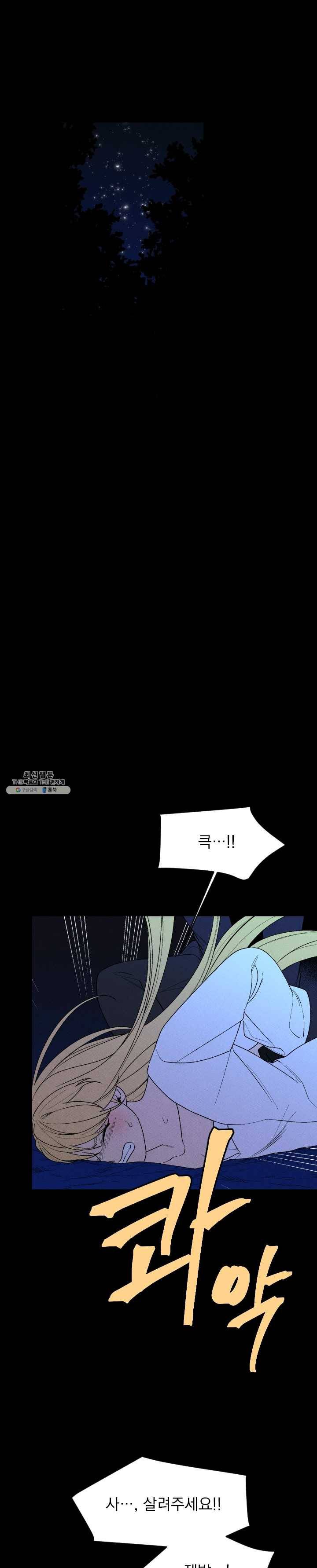 메이드 인 헤븐 49화 1