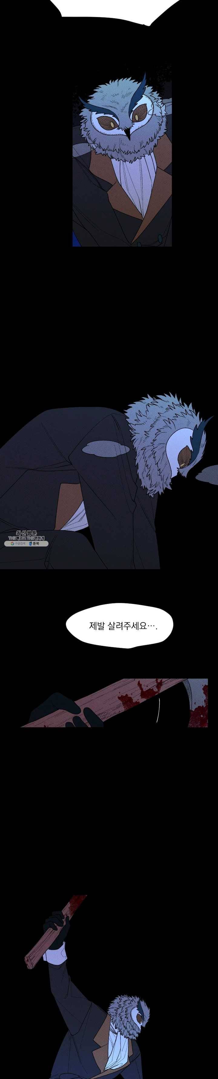 메이드 인 헤븐 49화 3