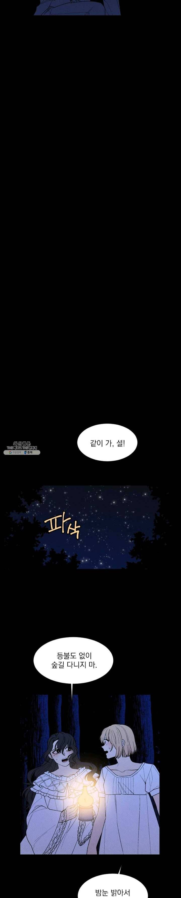 메이드 인 헤븐 49화 4