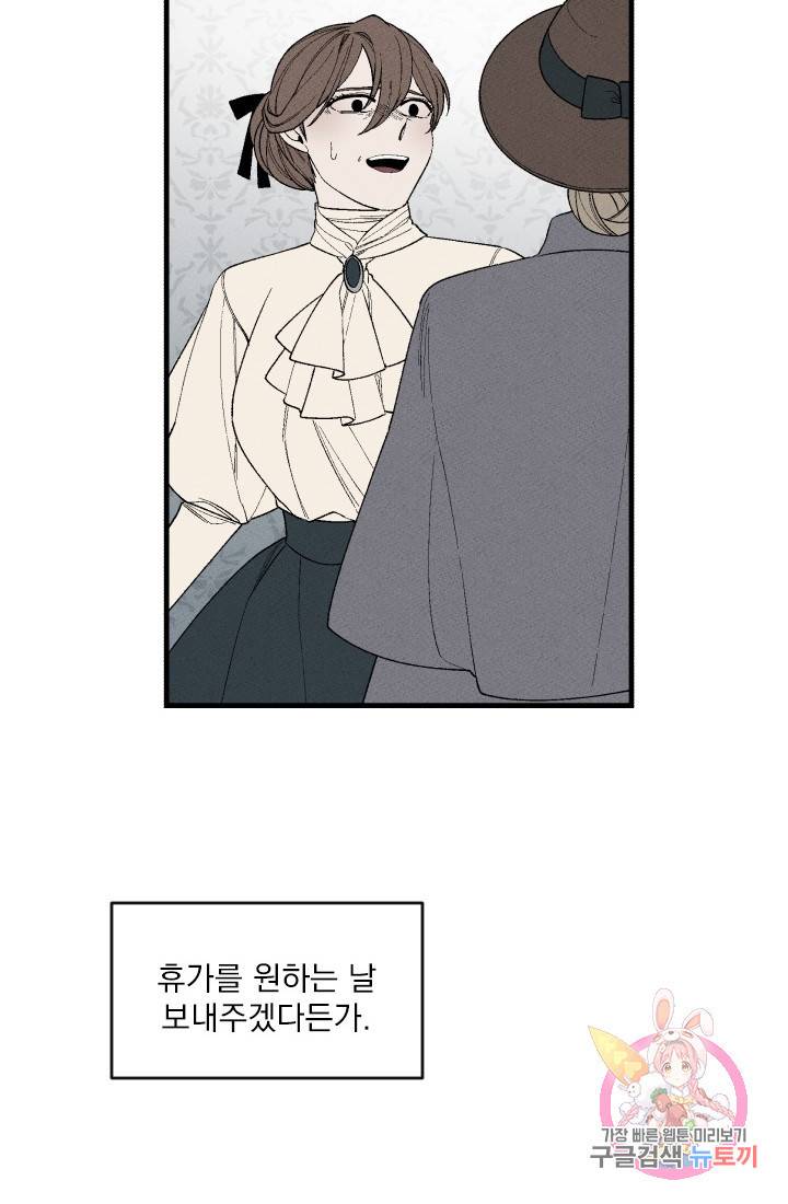 메이드 인 헤븐 51화. 천국의 새(18) 35