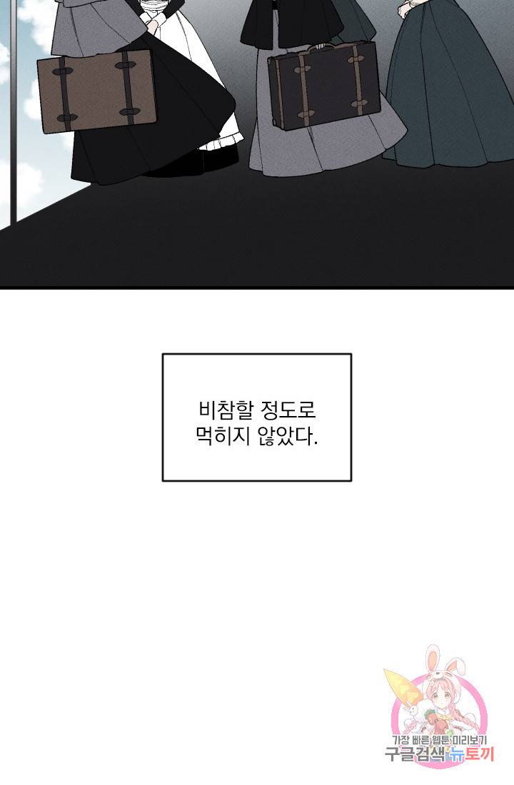 메이드 인 헤븐 51화. 천국의 새(18) 37