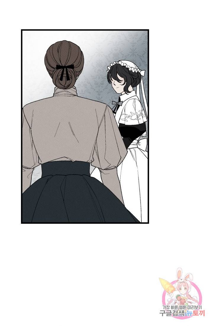 메이드 인 헤븐 51화. 천국의 새(18) 38