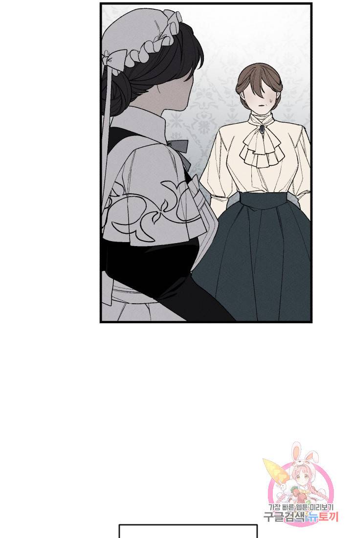 메이드 인 헤븐 51화. 천국의 새(18) 39