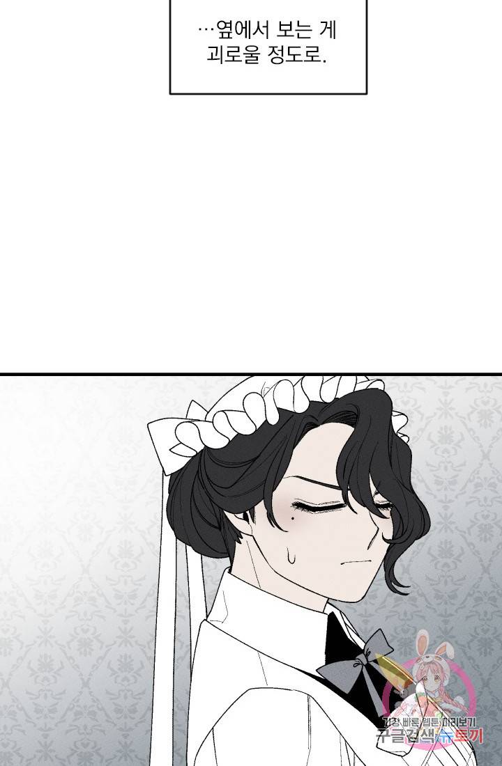 메이드 인 헤븐 51화. 천국의 새(18) 40
