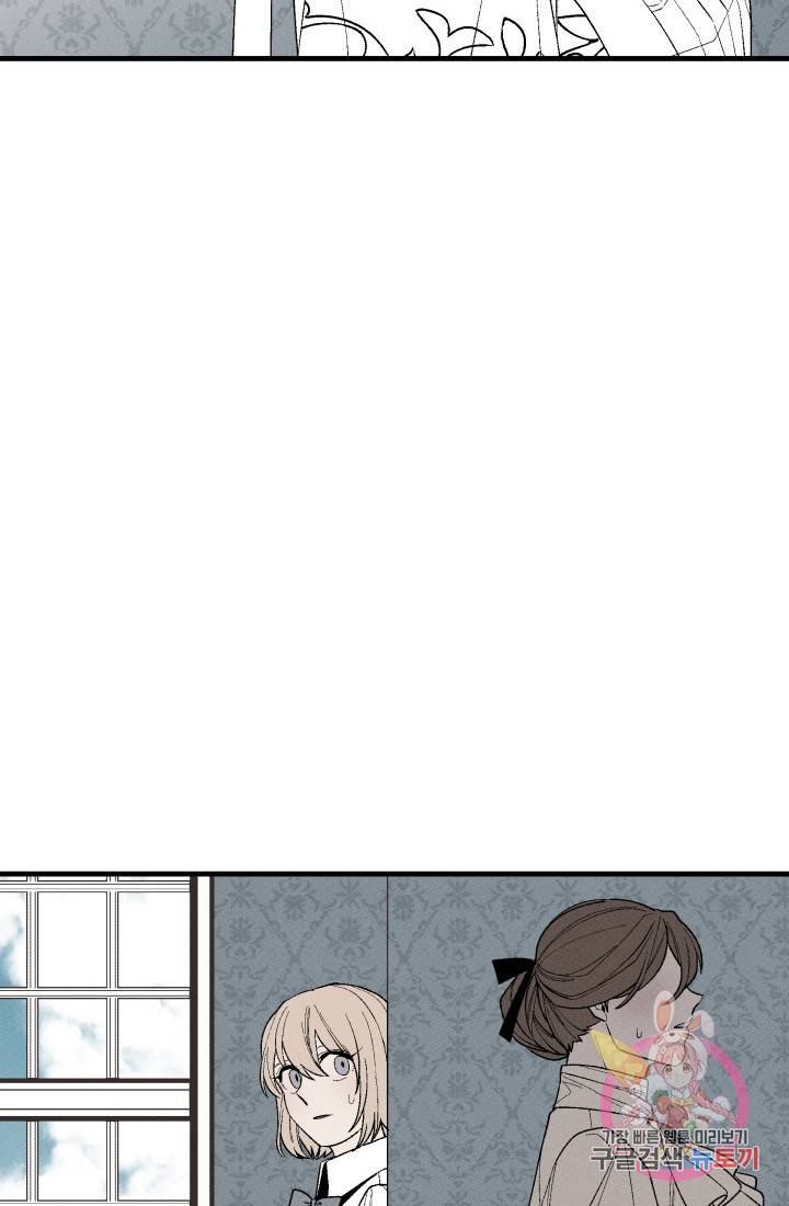 메이드 인 헤븐 51화. 천국의 새(18) 41