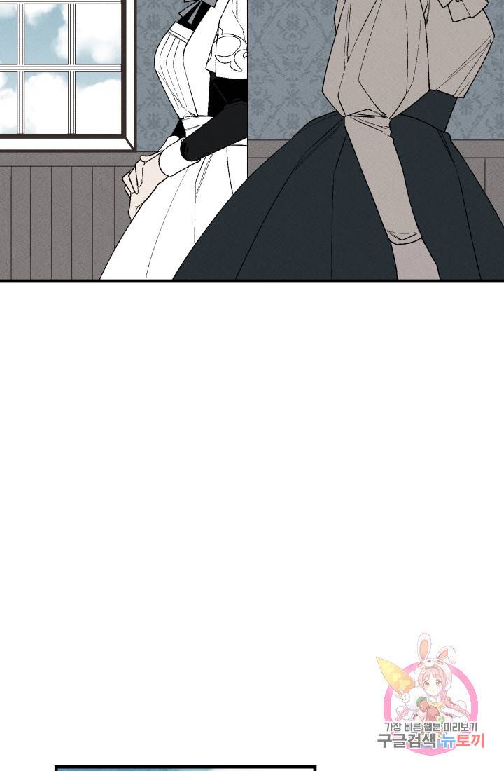 메이드 인 헤븐 51화. 천국의 새(18) 42
