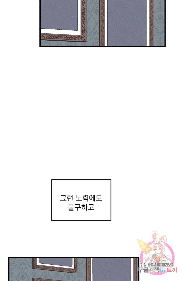 메이드 인 헤븐 51화. 천국의 새(18) 44