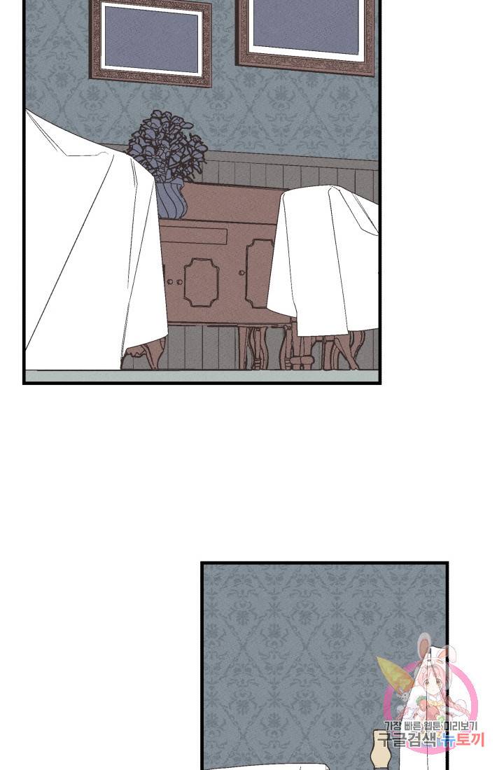 메이드 인 헤븐 51화. 천국의 새(18) 45