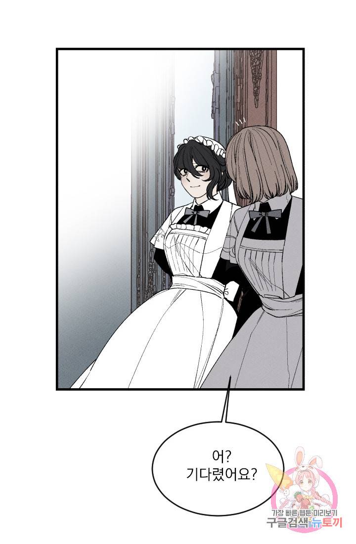 메이드 인 헤븐 51화. 천국의 새(18) 56