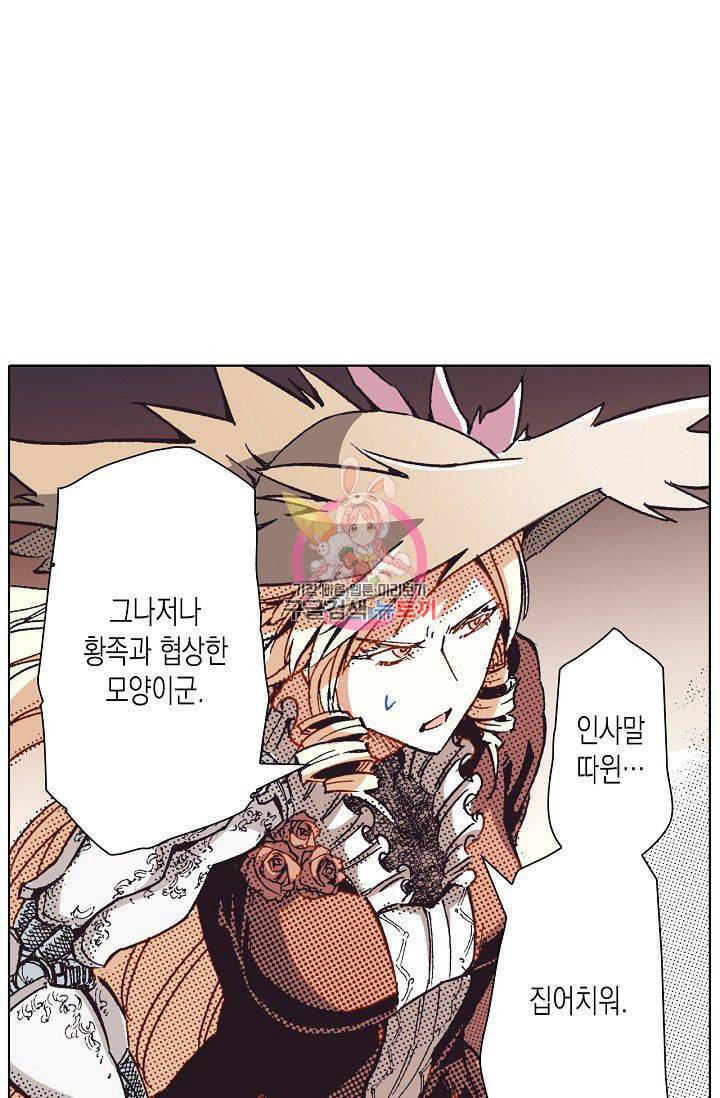 용조대도 71화 1