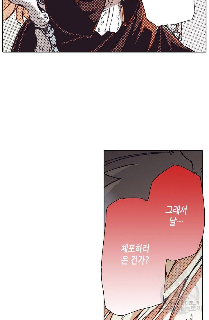 용조대도 71화 2