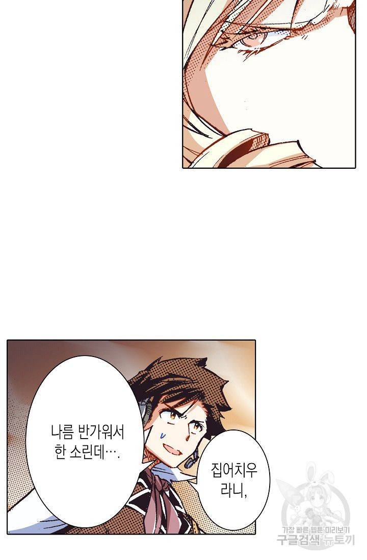 용조대도 71화 3