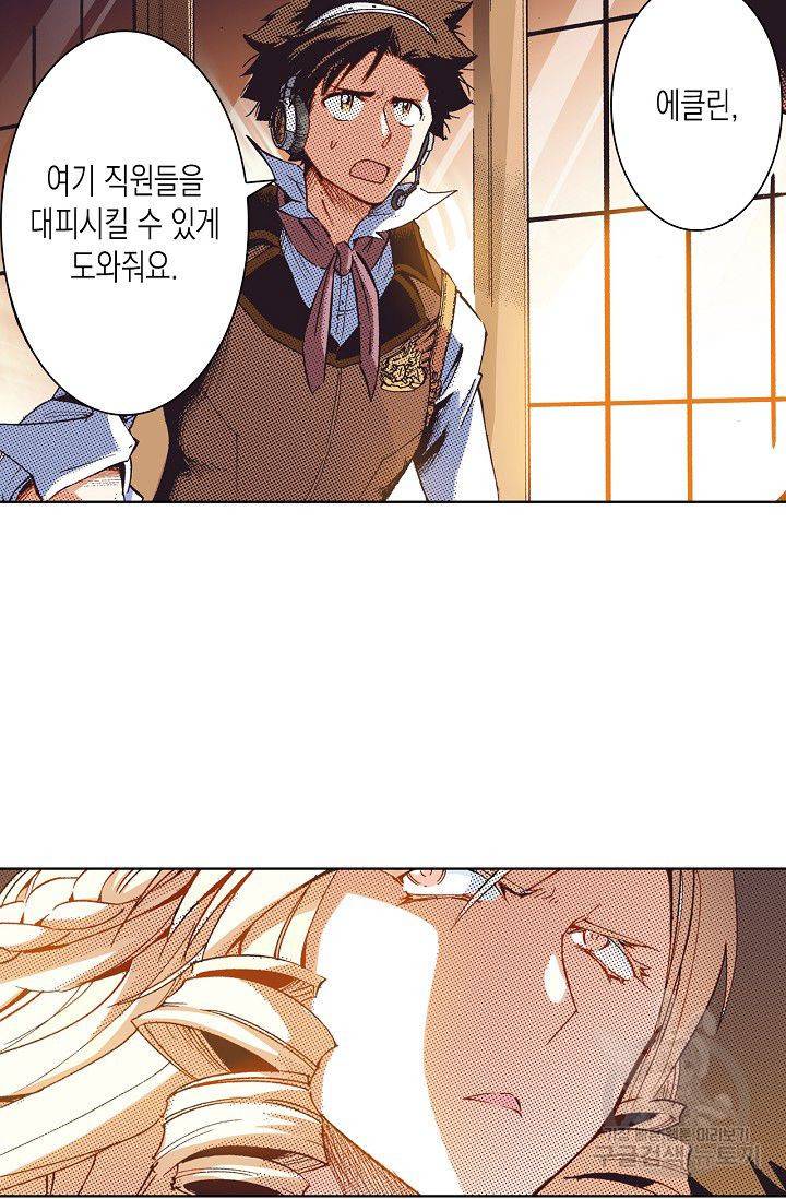 용조대도 71화 5