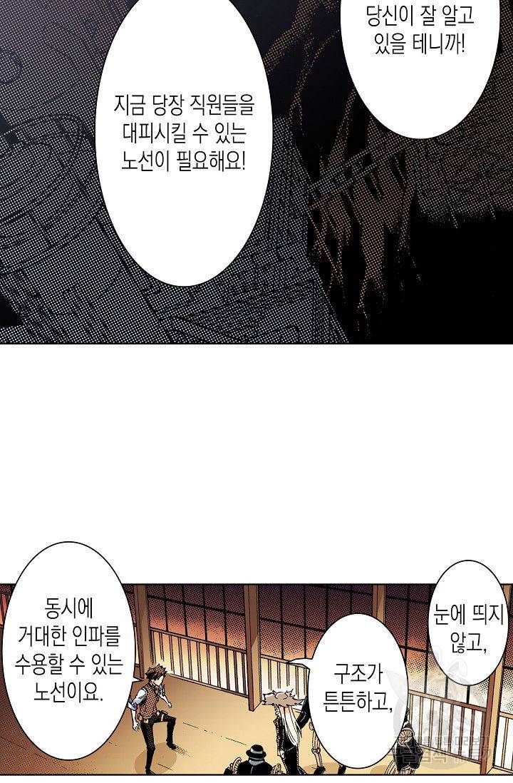 용조대도 71화 9