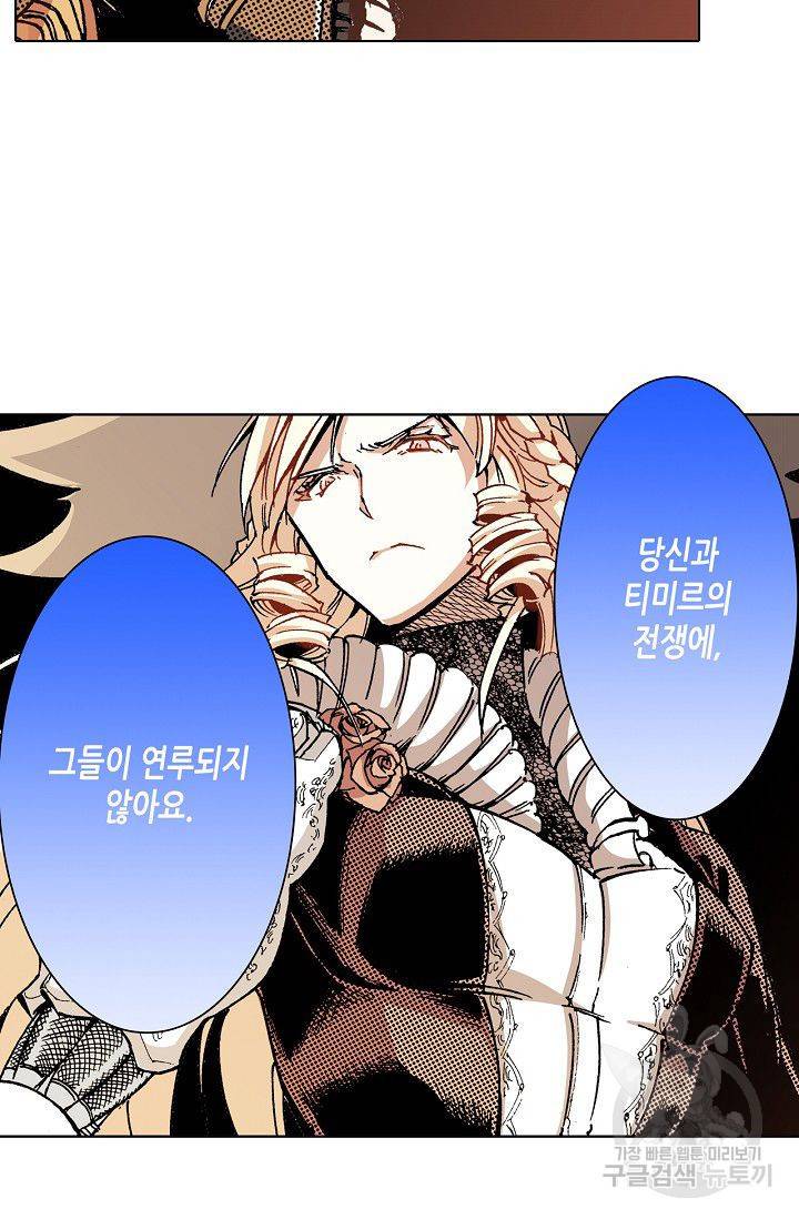 용조대도 71화 11
