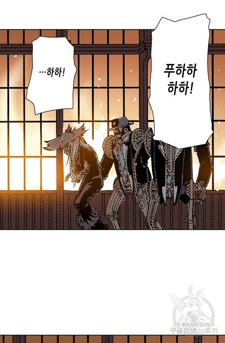 용조대도 71화 14