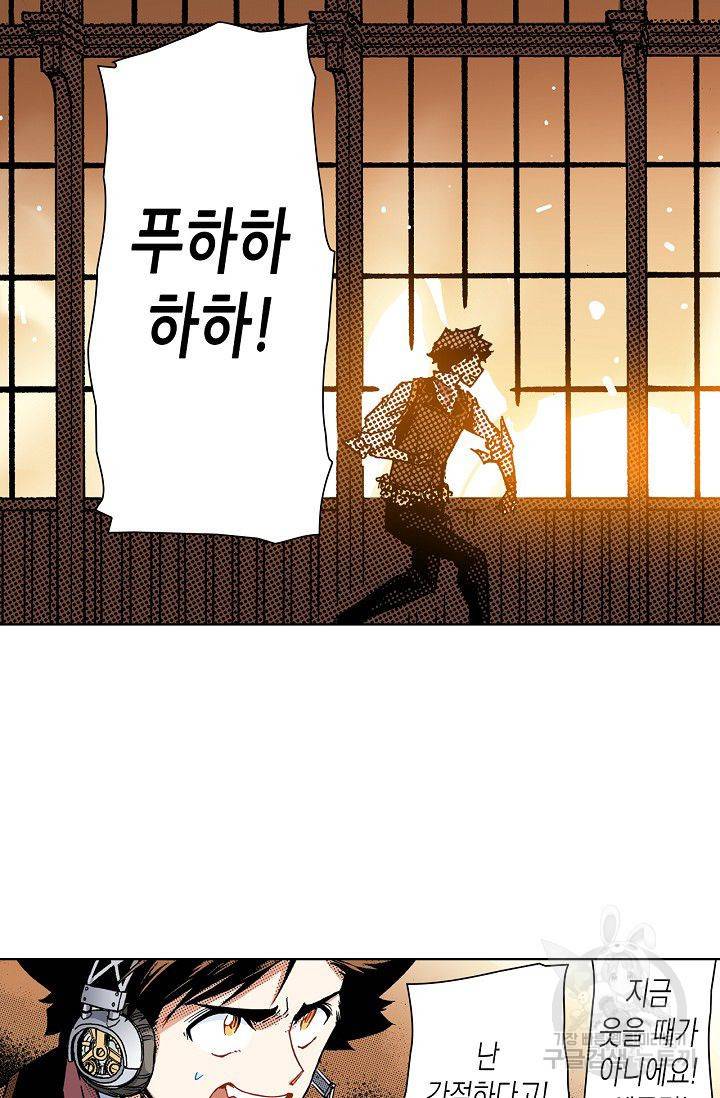 용조대도 71화 15