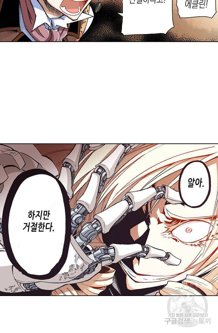 용조대도 71화 16
