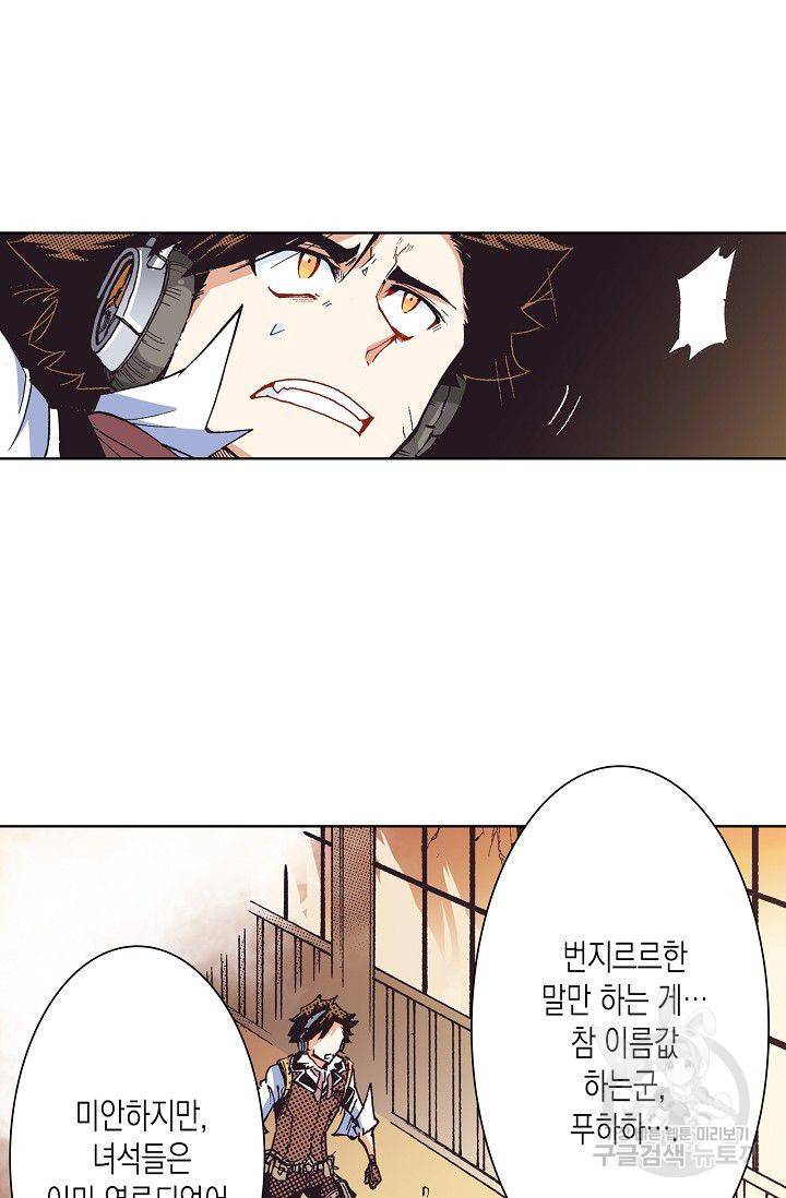 용조대도 71화 17