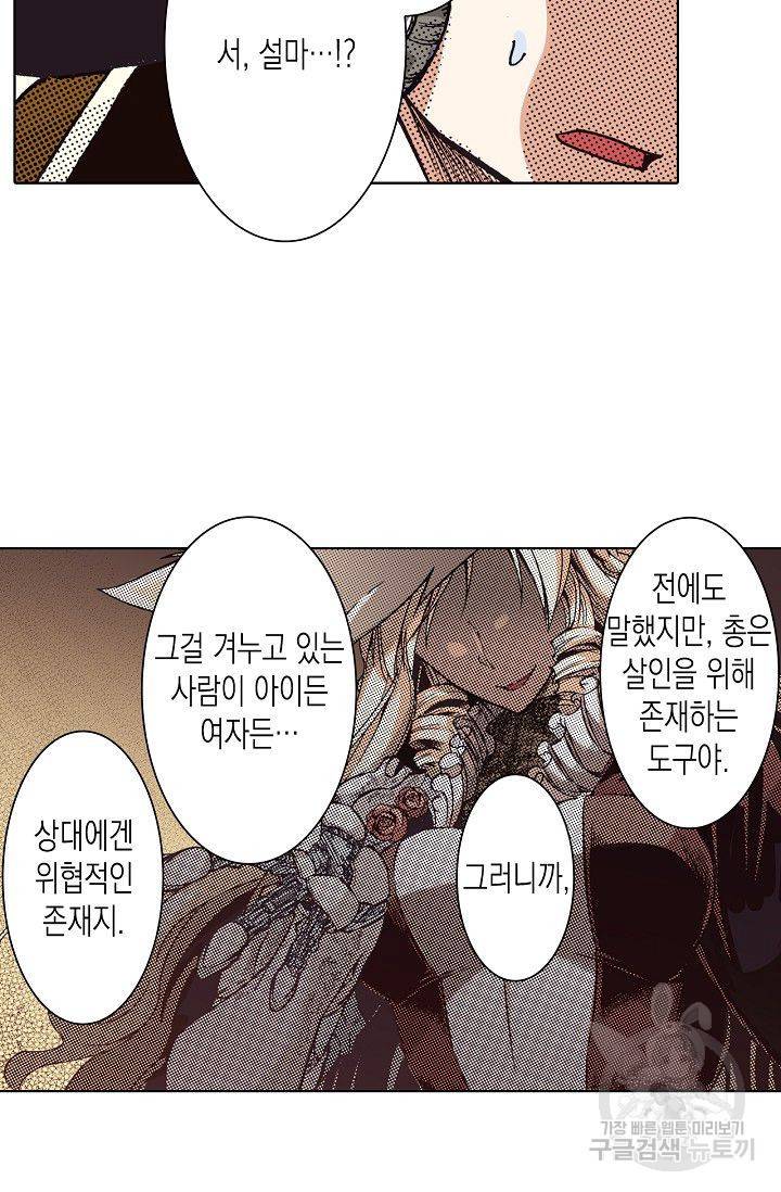 용조대도 71화 22