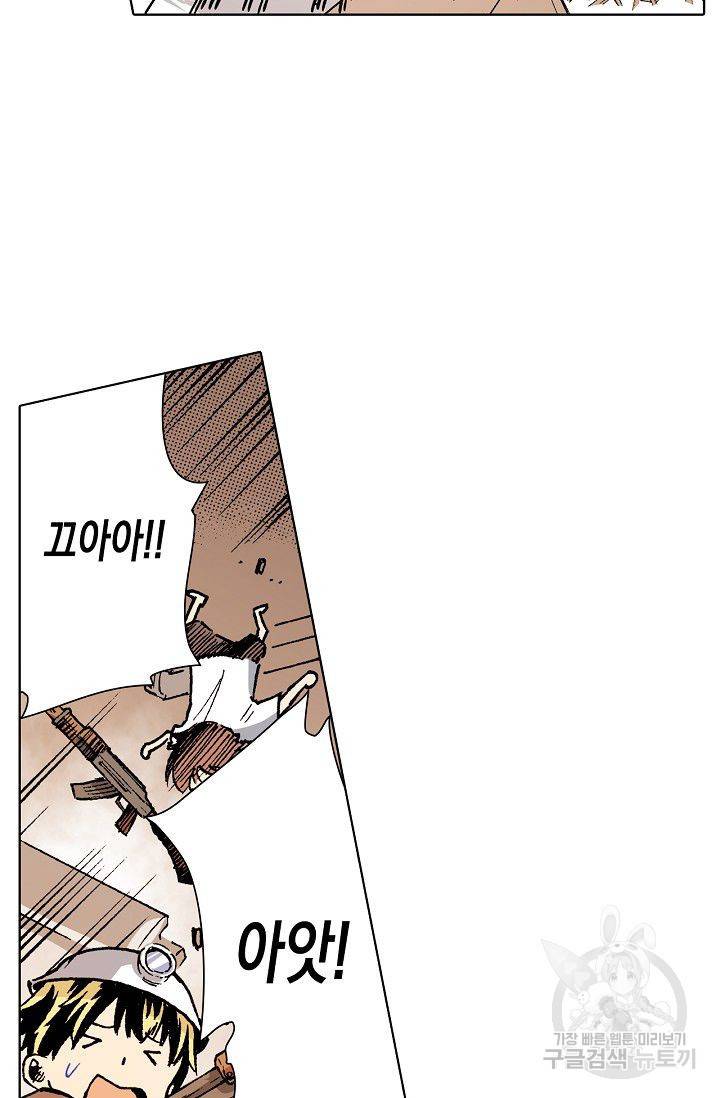 용조대도 71화 25
