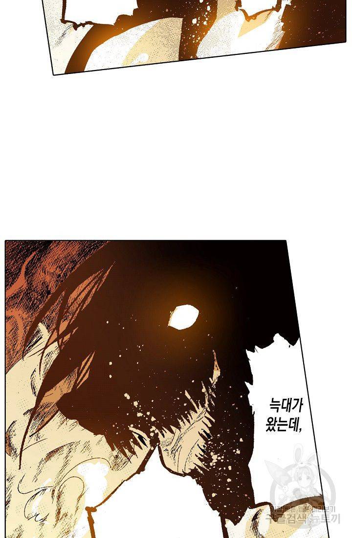 용조대도 71화 27