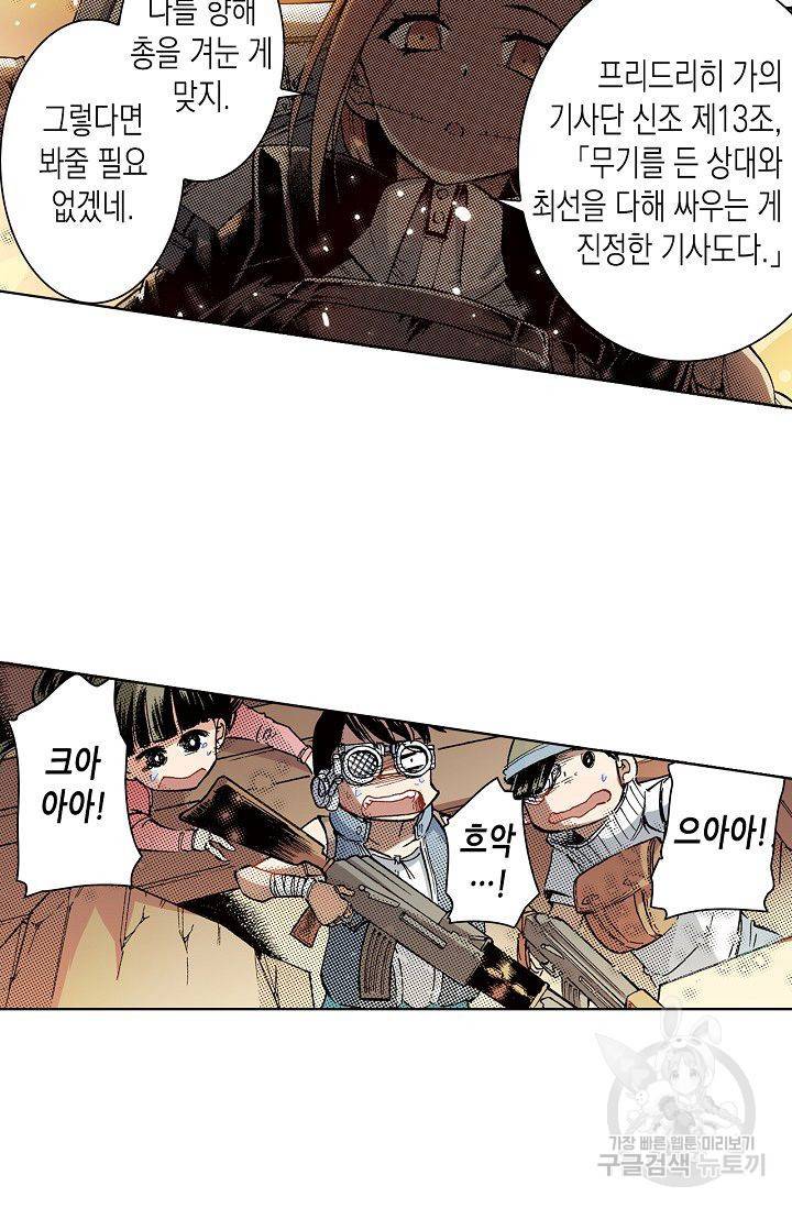 용조대도 71화 29