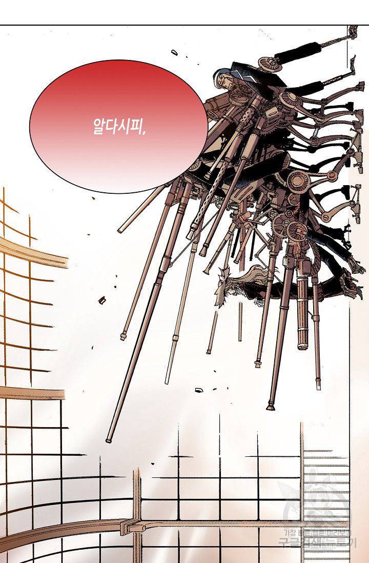 용조대도 71화 36